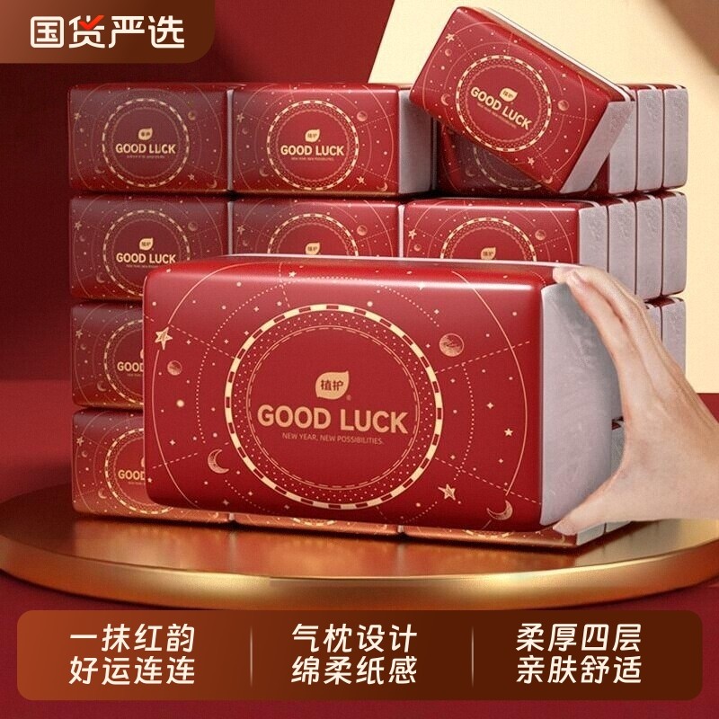 植护红韵气垫抽纸餐巾卫生纸巾婴儿擦手面巾纸抽家用实惠装整箱批