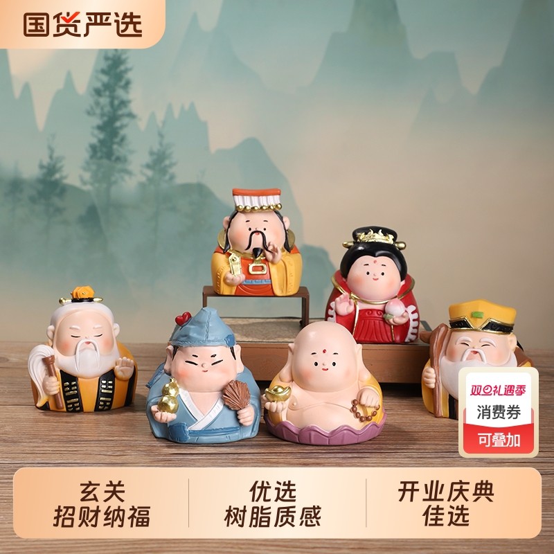 福气小神仙摆件创意Q版玉皇大帝王母娘娘手办办公室桌面装饰品
