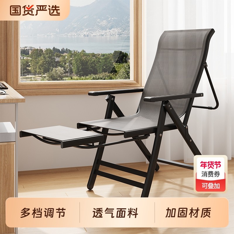 折叠躺椅午休办公室午睡懒人沙发学生靠背椅子办公椅宿舍家用久坐,住宅家具,折叠椅/躺椅,淘宝优惠券,粉丝福利购,淘宝优惠卷