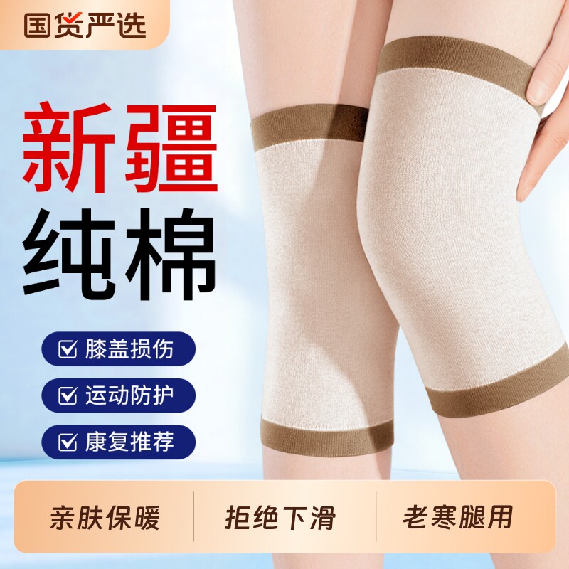 纯棉护膝盖保暖老寒腿男女士关节老年人专用防寒夏季超轻薄款护套