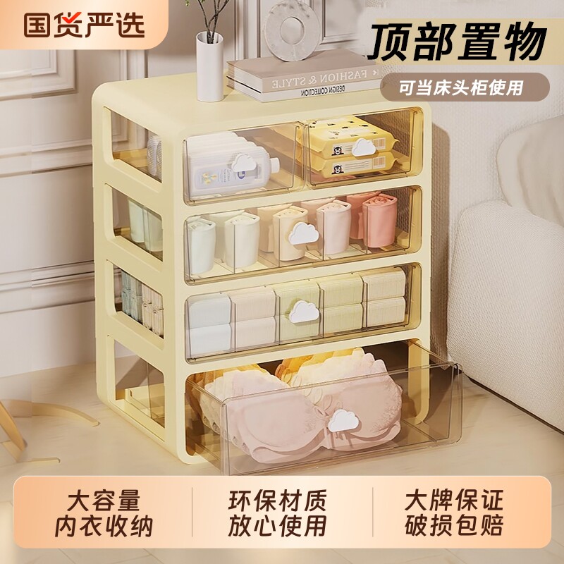 内衣内裤收纳盒抽屉式家用衣柜分格三合一袜子多功能箱衣物租房