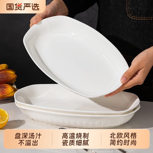 简约浮雕耐高温蒸鱼盘子