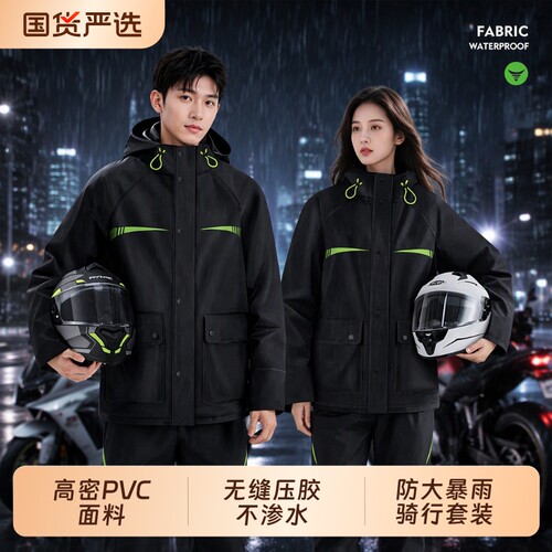 成人防雨雨衣雨裤|超1000次加购