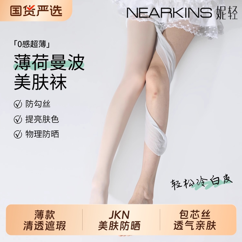 【薄荷曼波绿】丝袜女薄款防勾丝