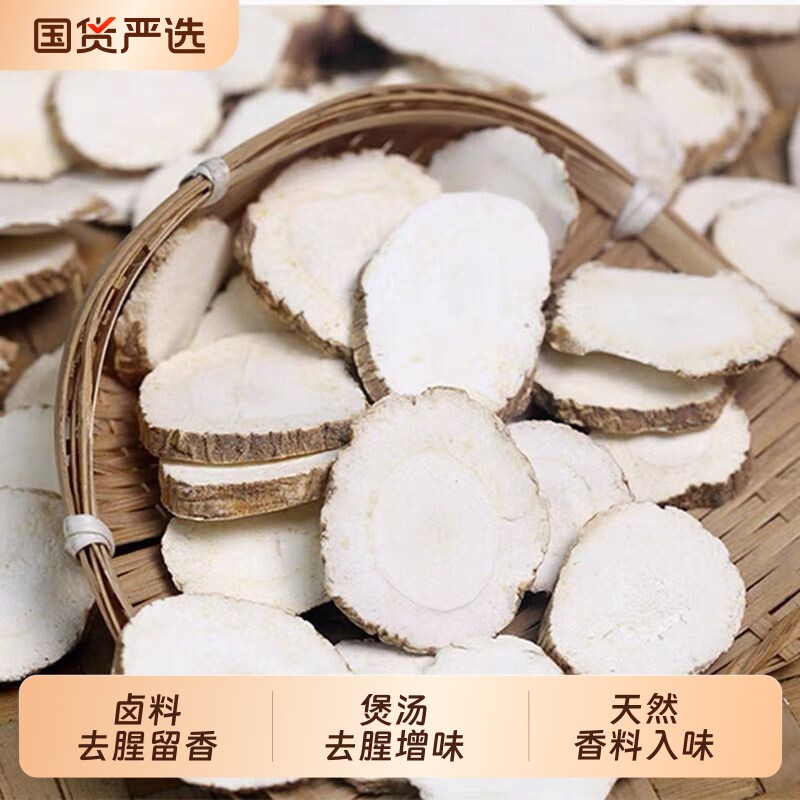 正宗大别山优质白芷片安徽产地无硫去腥炖菜卤煮天然调味香料精选图片
