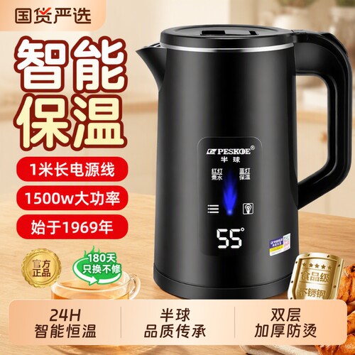 半球烧水壶家用保温一体电热水壶恒温不锈钢开水壶电水壶大容量