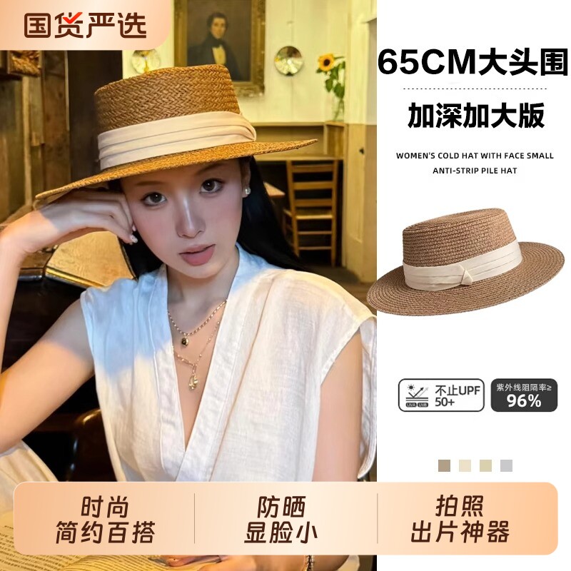 【法式度假风】大头围草帽女图片