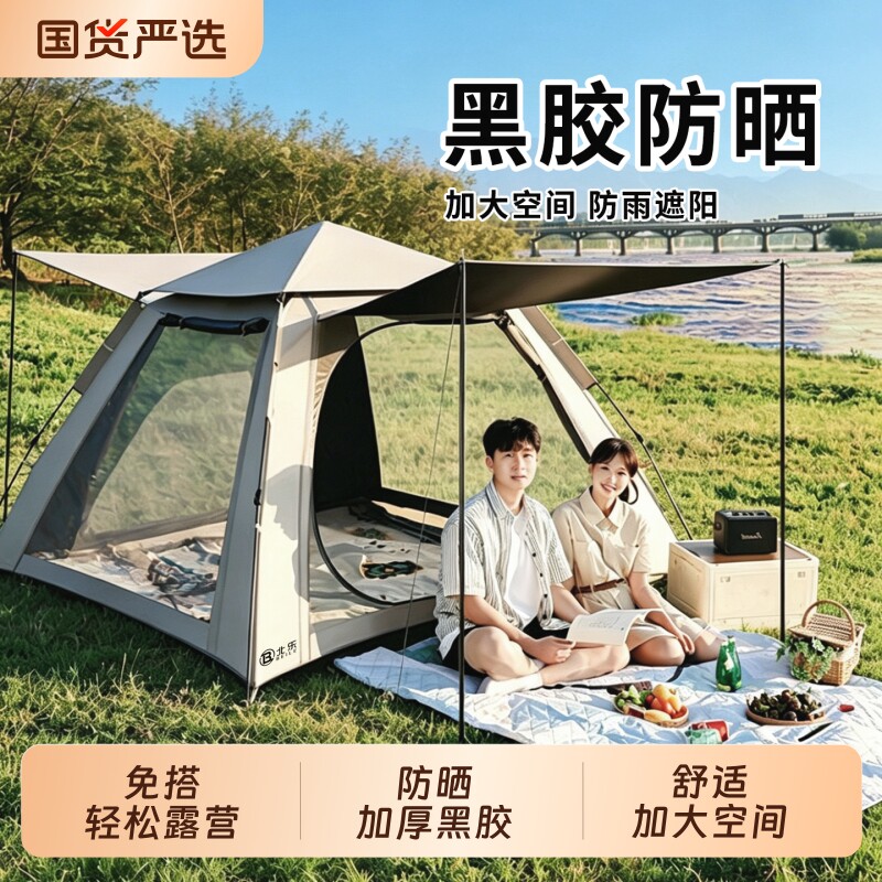 帐篷户外折叠便携式野营过夜加厚黑胶防晒防风雨野外露营装备全套