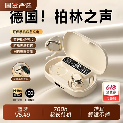 挂耳式蓝牙耳机运动专用2025新款