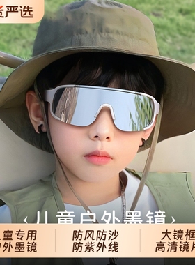 儿童专用墨镜男女孩户外防风沙防紫外线线护目镜防晒太阳眼镜圆脸