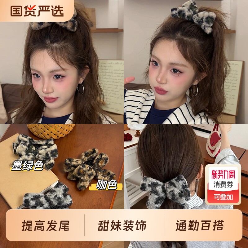 豹纹针织蝴蝶结丸子头发夹子女后脑勺高马尾抓夹毛线盘发头饰量多
