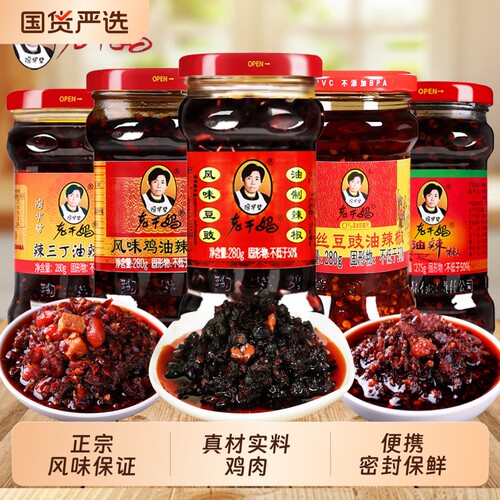 老干妈风味鸡油辣椒酱