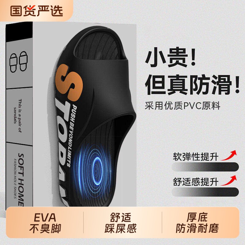 拖鞋男大码夏季外穿2026新款室内家居浴室洗澡防滑防臭凉拖鞋男款