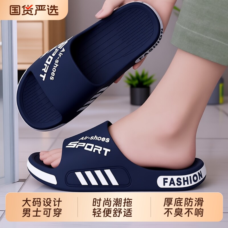 男士拖鞋夏季厚底防滑耐磨家居家用室内浴室大码运动外穿凉拖防臭