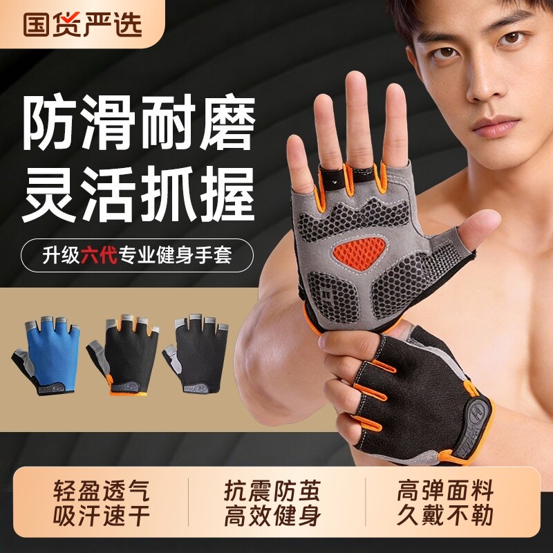 健身手套女运动防滑起茧器械单杠引体向上壶铃骑行训练男撸铁轻薄