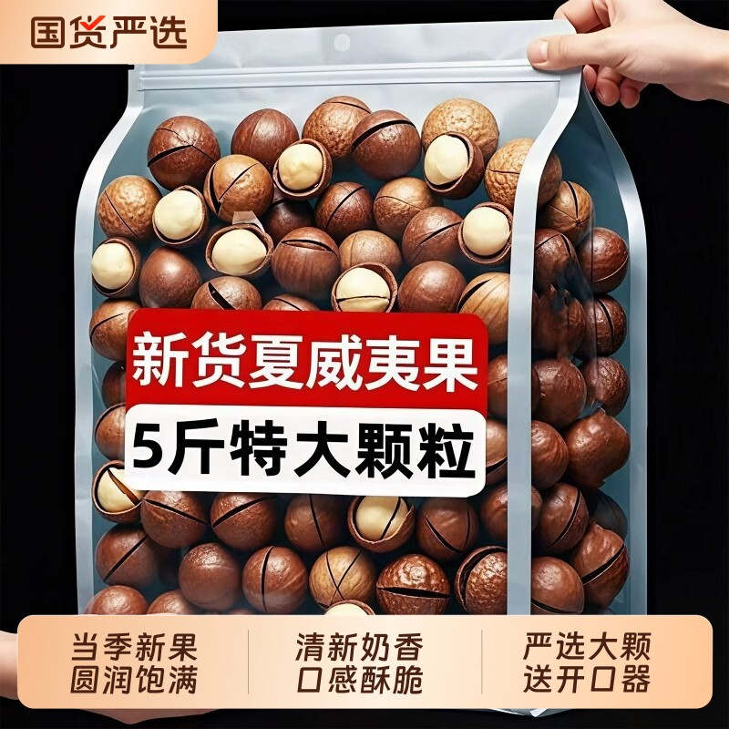 新货量贩夏威夷果500g奶油味坚果休闲零食干果孕妇健康果仁新货