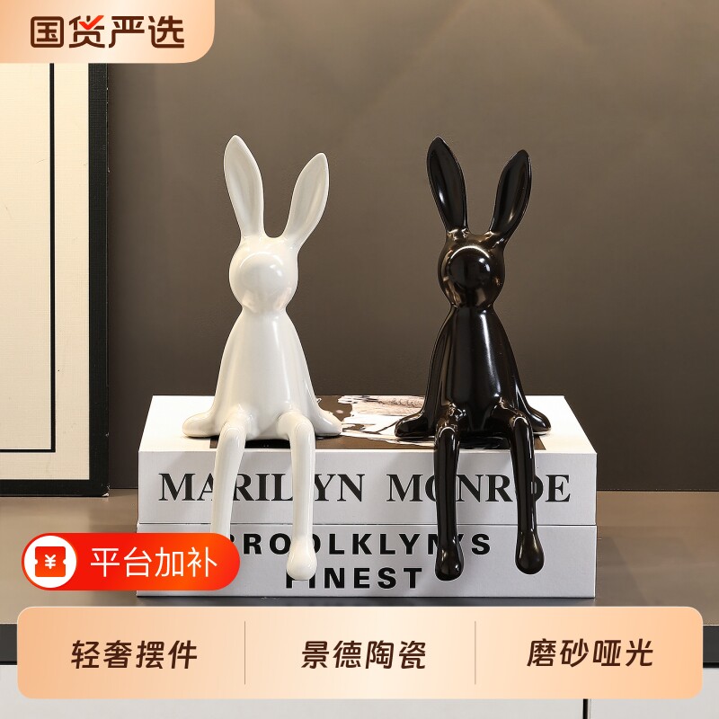 客厅电视柜玄关长耳兔兔子摆件坐姿小众桌面情绪稳定器酒柜装饰品