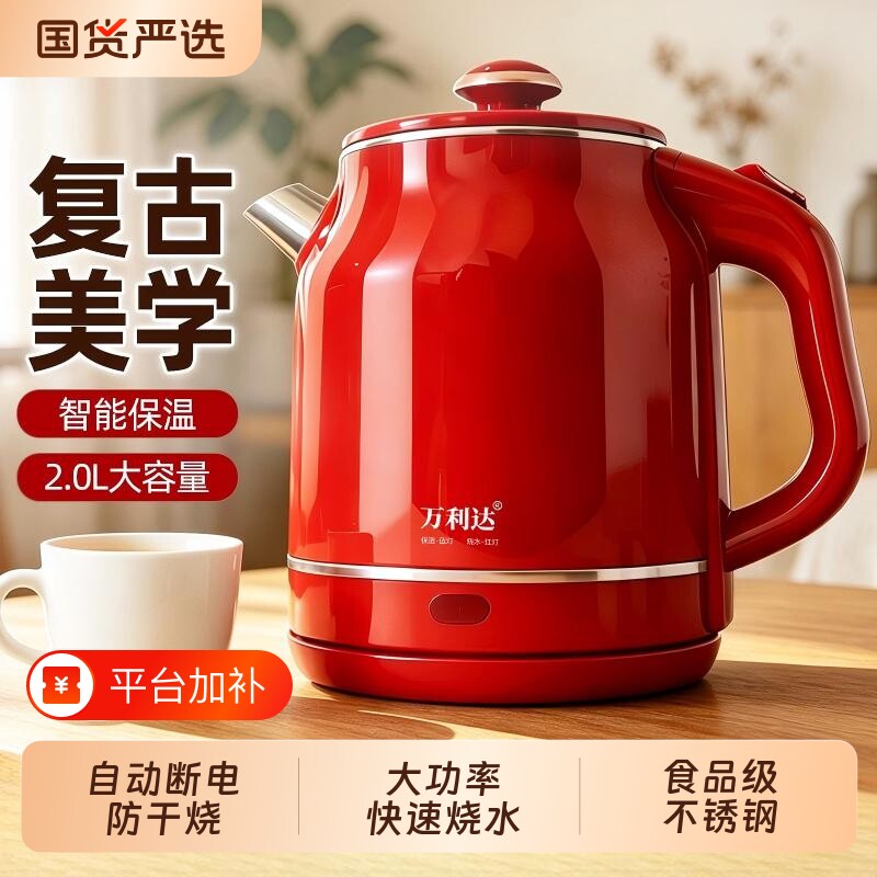 万利达电水壶烧水壶保温一体热水壶家用大容量学生恒温开水壶电热