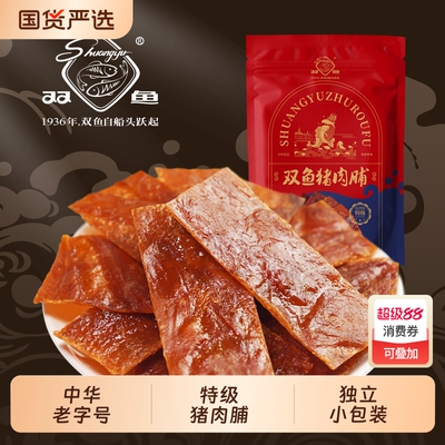 双鱼独立小包装猪肉脯靖江特产