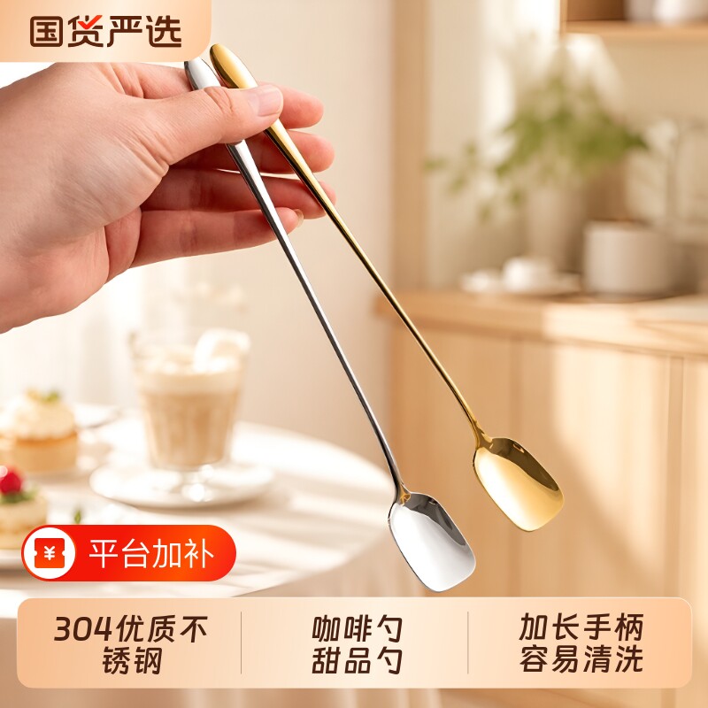 可爱精致304品级不锈钢长柄咖啡勺子搅拌勺调料勺冰勺蜂蜜ins甜品