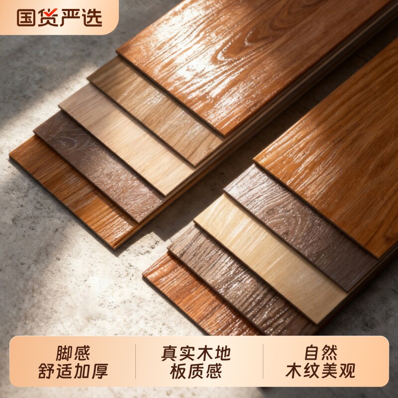 自粘pvc地板贴仿木纹地板革地砖贴纸加厚防水耐磨卧室地面翻新