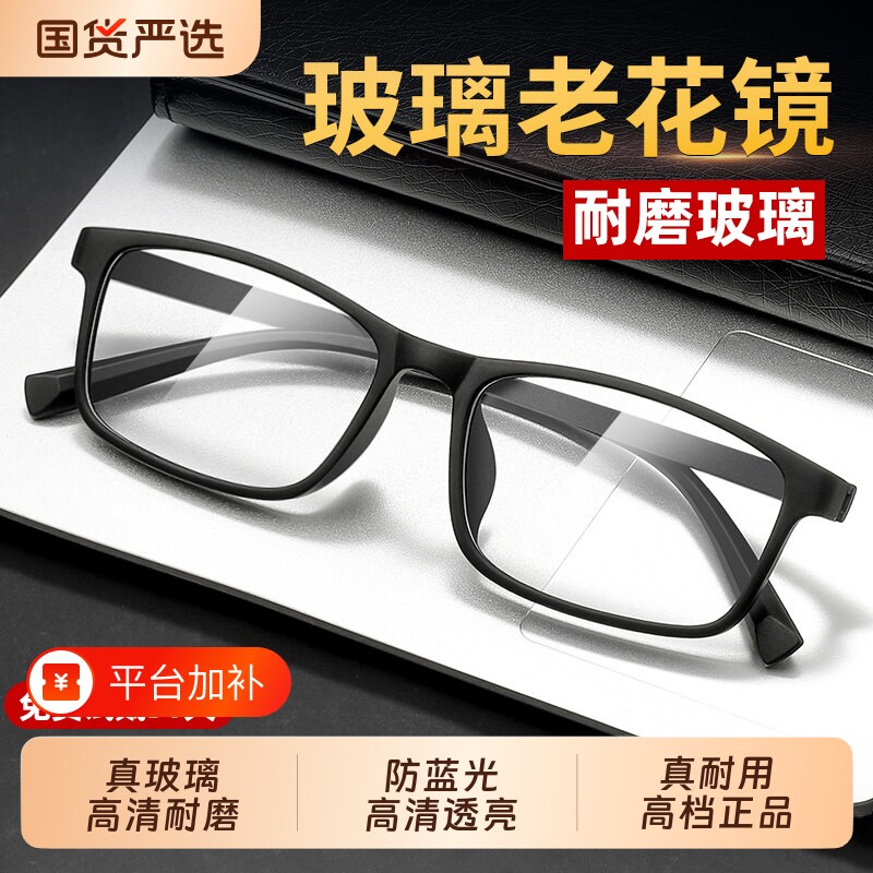 江苏丹阳眼镜厂男真玻璃老花镜片十大名牌品牌官方旗舰店防蓝光