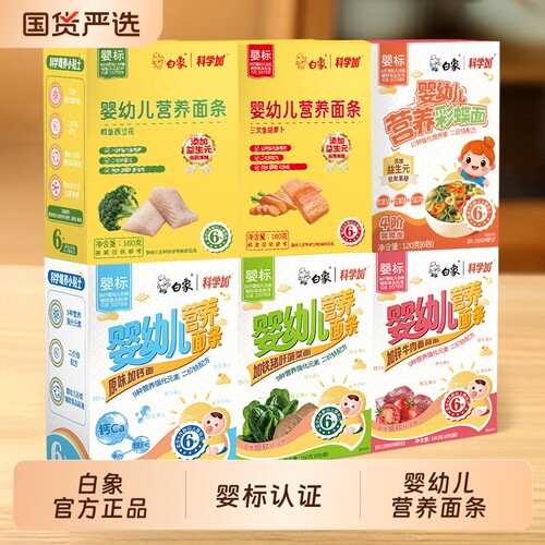 白象鳕鱼西蓝花面条|千人加购