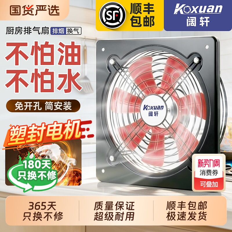 防水防油排气扇厨房家用排烟扇强力排风扇工业通风换气扇塑封电机