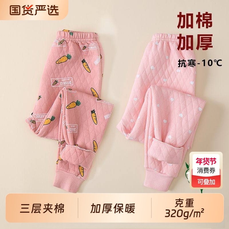 儿童保暖裤三层夹棉加厚秋裤女童中大童内穿打底裤秋冬家居棉毛裤,童装/婴儿装/亲子装,保暖裤,淘宝优惠券,粉丝福利购,淘宝优惠卷