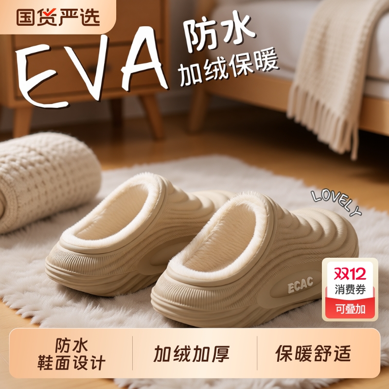 菱格图案加厚保暖棉拖男款