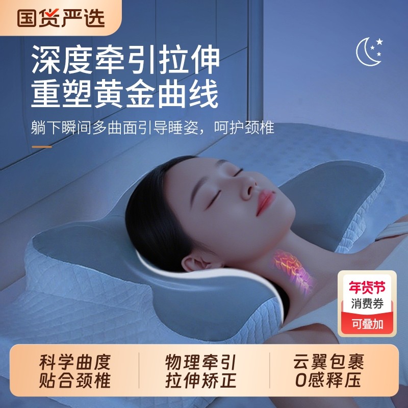 蝶形枕护颈椎助睡眠枕头记忆枕侧睡蝴蝶枕驼背枕芯人体工学护颈枕