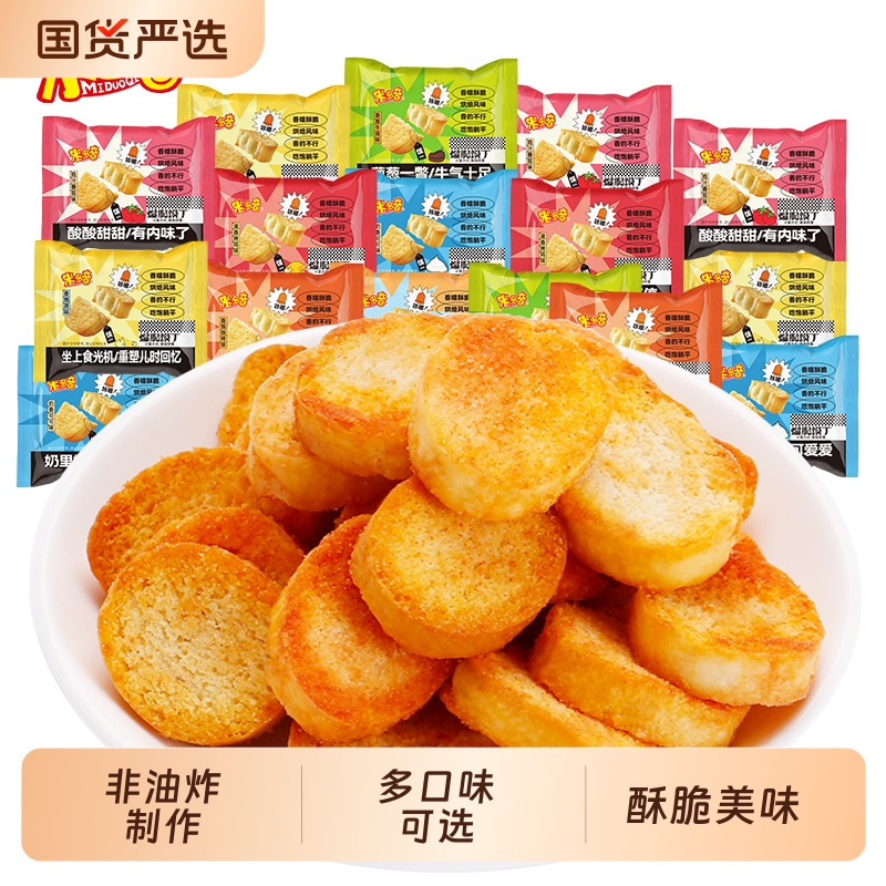 米多奇香酥馍丁烤馍片馒头片面包丁能量酥脆饼干烤馍丁特产零食