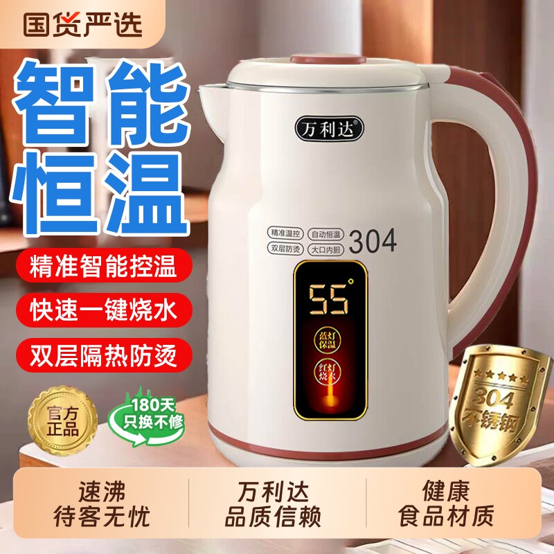 万利达烧水壶2026新款家用保温一体恒温智能大容量电热304开水
