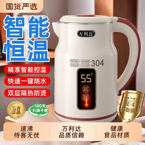 万利达烧水壶2026新款家用保温一体恒温智能大容量电热304开水壶