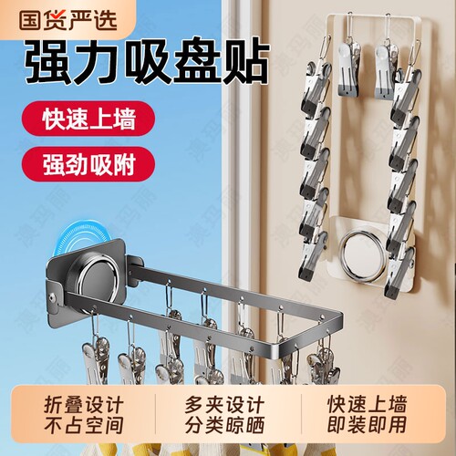 吸盘贴晒袜架免打孔神器袜夹阳台墙上多夹多功能袜子晒晾架可折叠