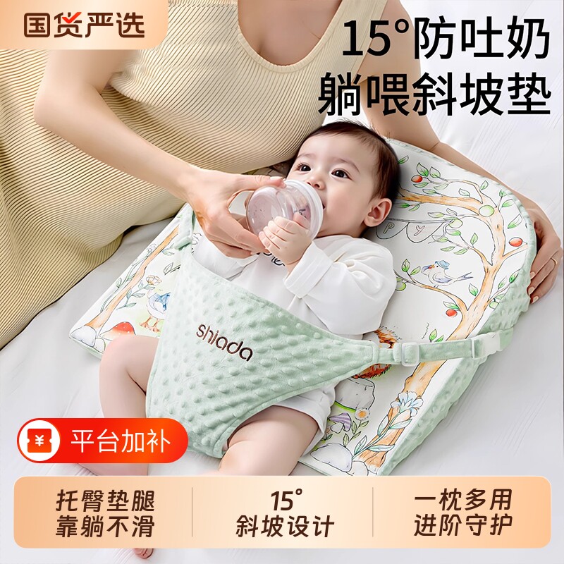 斜坡枕婴儿防吐奶躺睡神器喂奶斜坡垫宝宝防呛奶床中床新生婴儿