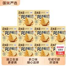 独立包装小吃礼盒年货送礼零食休闲饼干办公室零食