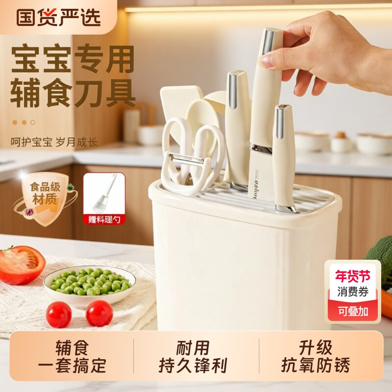 拜格婴儿辅食刀具厨房套装组合宝宝专用刀菜板二合一家用辅食工具