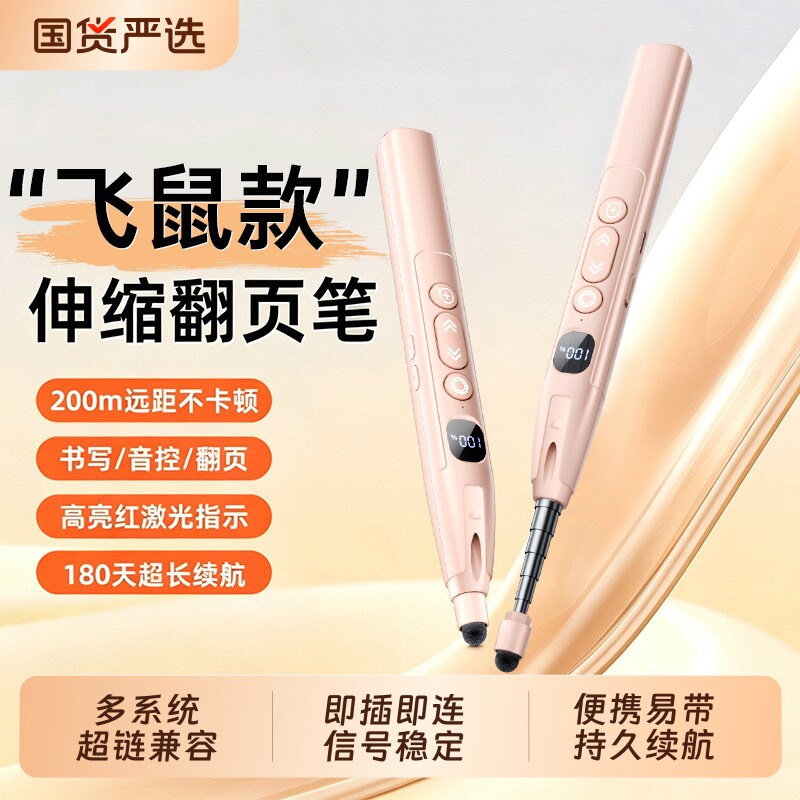 翻页笔教师用多功能ppt遥控笔【好意诗/HOOYS】激光演讲投影仪笔幻灯片翻页器多媒体遥控红外线教学一体机