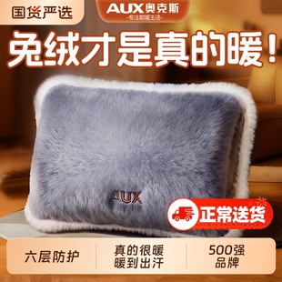 奥克斯热水袋电保暖袋充电防爆暖水袋暖宝宝电暖宝热宝床上暖脚