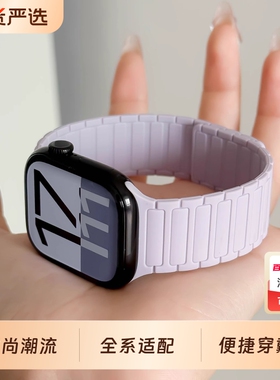 【流光紫】适用iwatch10手表表带新款s9四代硅胶磁吸表带applewatch8/7/6/5/4夏季透气运动腕带se代男女时尚