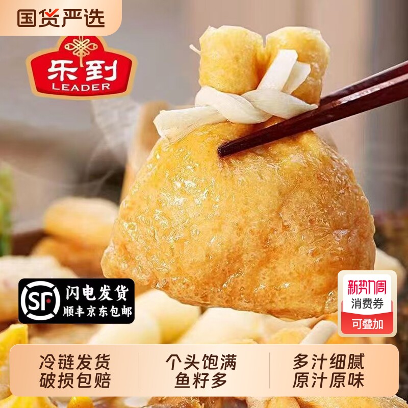 乐到潮汕鱼籽福袋虾仁关东煮年糕火锅麻辣烫串串香食材丸子