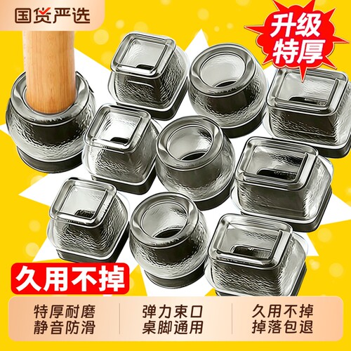 椅子凳子静音脚垫脚套硅胶耐磨防滑垫桌椅桌子桌腿餐椅保护套桌脚