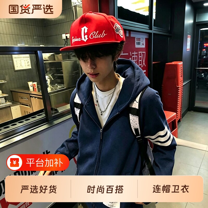 美式高街藏青色开衫卫衣连帽男2026新款秋季宽松休闲帽衫上衣外套