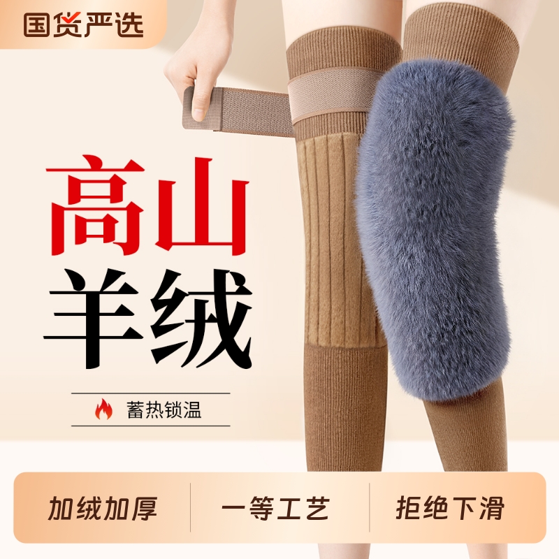 羊绒防寒护腿加厚加长护膝盖男女士关节保暖老寒腿中老年人长筒套