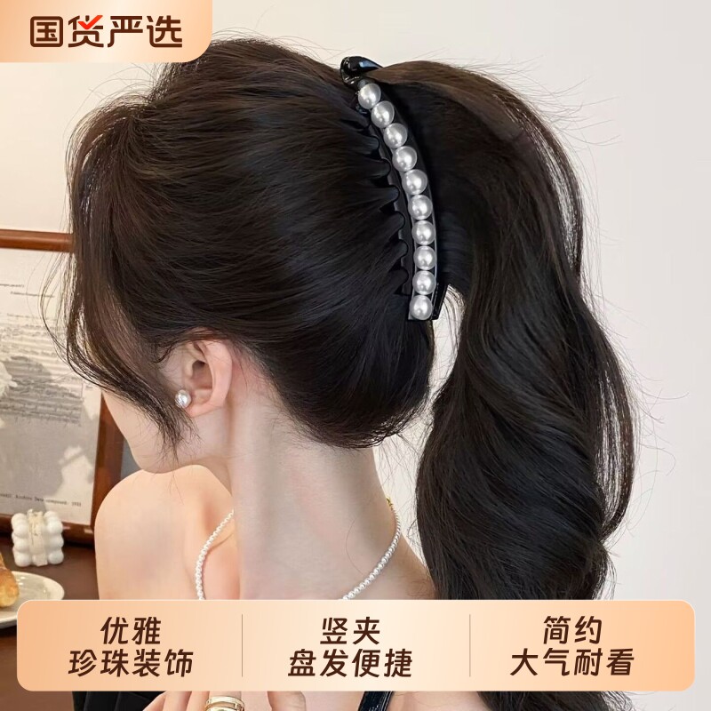 大号气质珍珠香蕉夹女2026新款高级发量多马尾发夹后脑勺半扎发饰图片