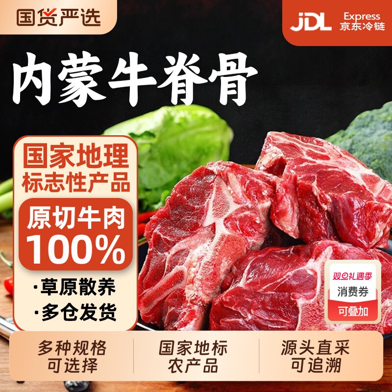 牛脊骨熬汤多肉|138人收藏