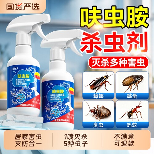 呋虫胺杀虫剂家用灭杀多种害虫
