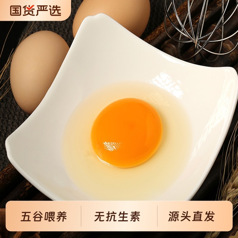 邦邦蛋无抗新鲜鸡蛋30枚盒谷物喂养营养早餐源头农场精选抗生素