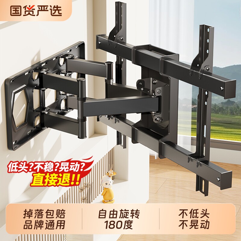 电视机伸缩挂架折叠旋转支架通用图片